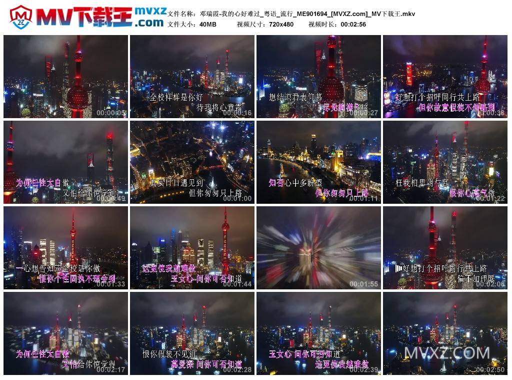 邓瑞霞-我的心好难过_粤语_流行_ME901694